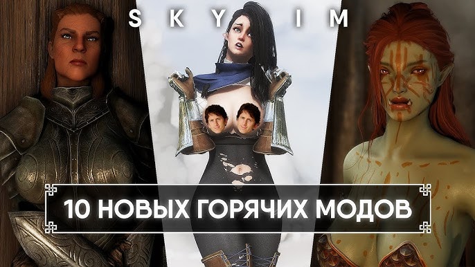 Обзор лучших модов для Skyrim Legendary Edition Обзор лучших модов для Skyrim Legendary Edition